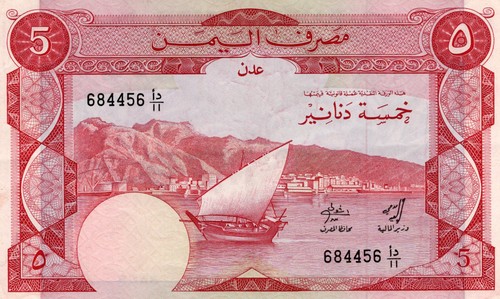 Yemen dinars 1984 p 8 - 5,