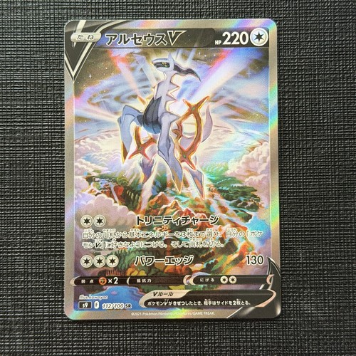 Carta pokemon arte alternativa - carta,