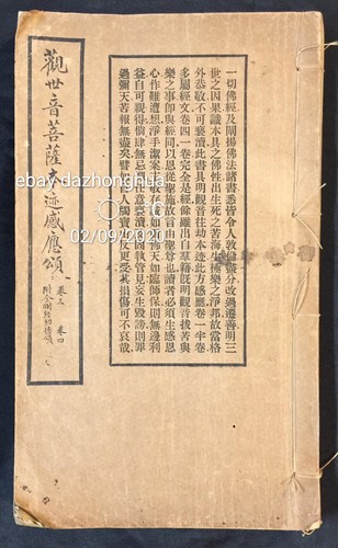 1926 cina shanghai - shanghai, religione