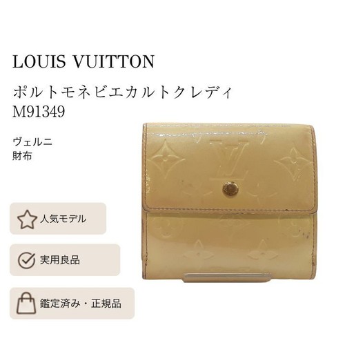 Louis vuitton vernis - vernis, w