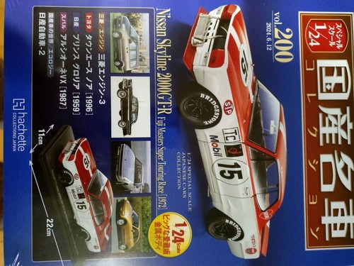 Hachette nissan skyline - 1/24,
