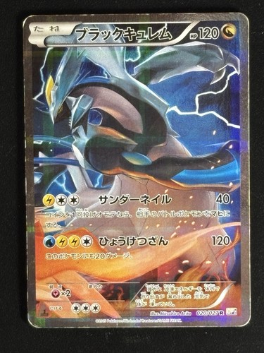 Carta pokemon nero - carta, kyurem