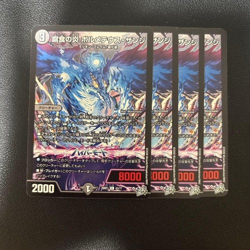 Duel masters bolmeteus zangi - duel,