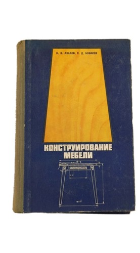 Soviet furniture design book - design,