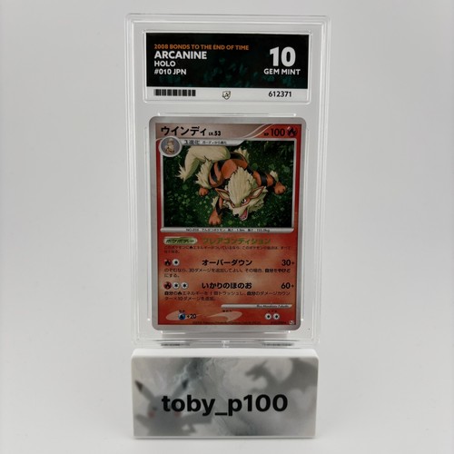 Pokemon arcanine 010 090 bonds - pokemon,