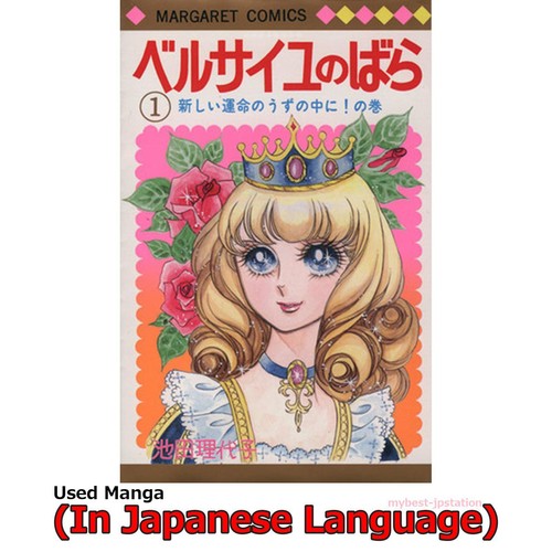 Rosa versailles manga - di,