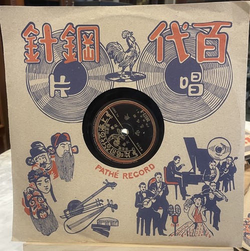 Raro disco cinese pathe - raro,