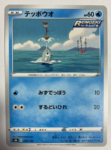 Carta pokemon giapponese - carta,