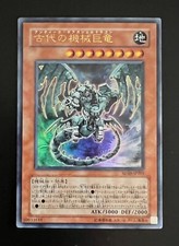 Yugioh Antico Ingranaggio