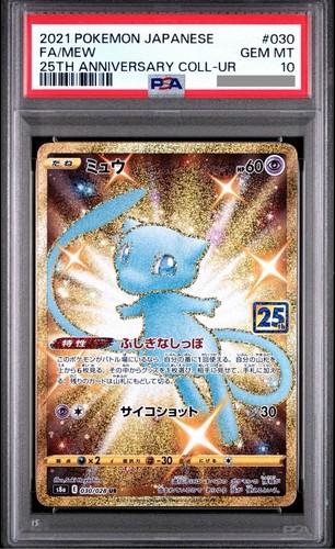 Psa mew 030 - 030/028, 25°