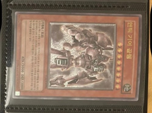 Golem ingranaggio - yu, oh