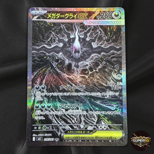 Mega darkrai sar 114 081 - 114/081, m5