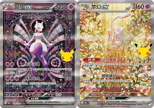 Pokémon celebrazione - celebrazione, 30°