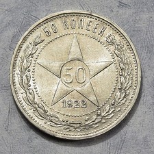Unione sovietica copechi - unione,