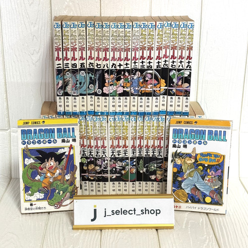 Dragon ball japanese ver - ball,