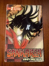 Sankarea: Undying Love #2