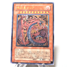 Yu-Gi-Oh Uria, Signore delle