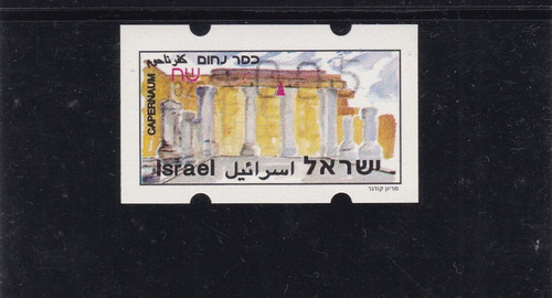 Israele atm cafarnao 1994 - atm,