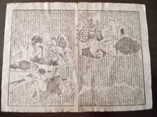 ANTICA STAMPA GIAPPONESE SU