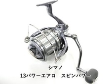 Shimano 13 Power Aero Spin