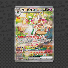 Gardevoir EX SAR 101/078 Jap Scarlet EX Set Pokémon Card