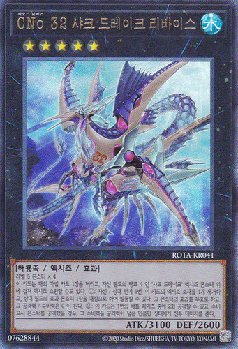 Rota kr041 ultimate rare - ultimate,