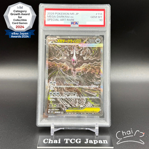Psa mega darkrai sar - darkrai,