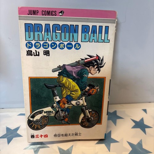 Dragon ball japanese - japanese, 1st