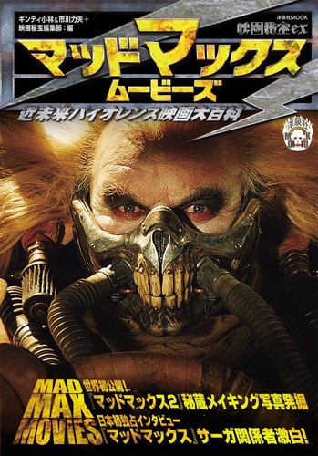 Mad max movies - max, book