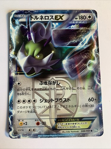 Pokemon card carte tornadus - pokemon, /