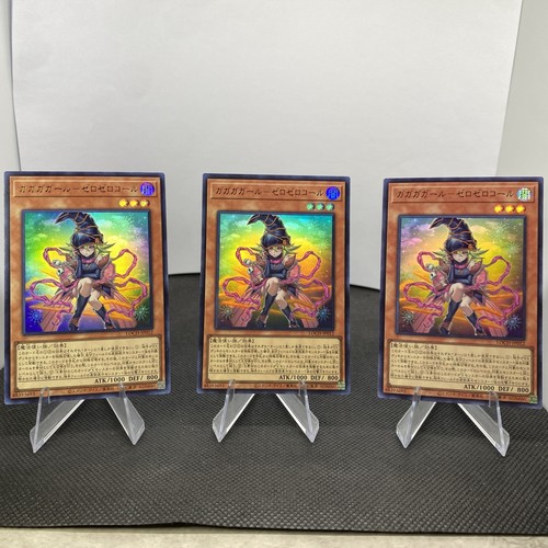 Yugioh gagaga ragazza - yugioh, limit