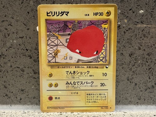 Voltorb 100 vending - voltorb, series