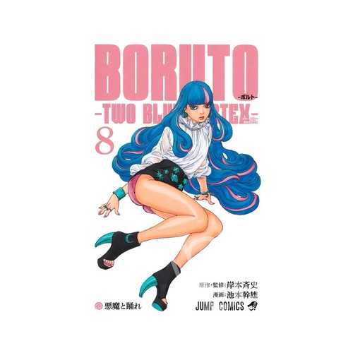 Boruto two blue vortex - boruto,