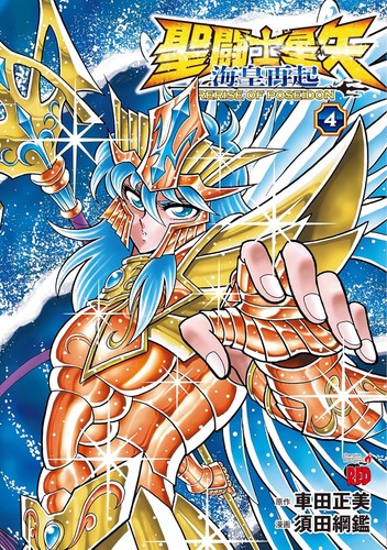 Saint seiya kaiou - saint, saiki