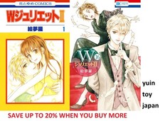W Juliet II Comic Manga Vol.1-16 Book Set Emura Anime Giapponese