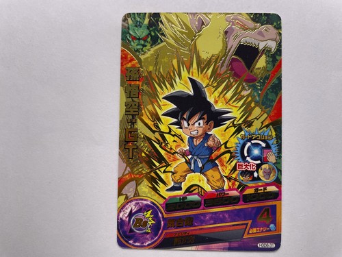 Carta dragon ball - carta, dbz