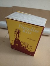 Paradise Kiss complete 20th