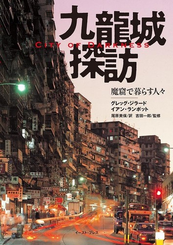 Nuovo city darkness life - darkness,