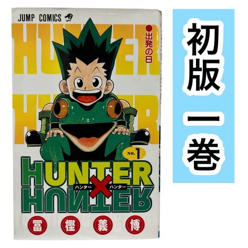Hunter vol 1 - ×, vol.1