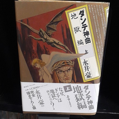 First edition dante divine - first,
