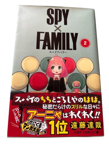 Spy family vol manga - spy,