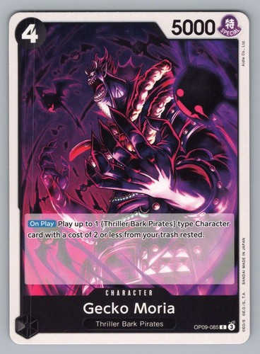 Gecko moria op09 085 - c, pezzo