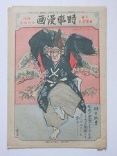 Vecchia rivista giapponese di