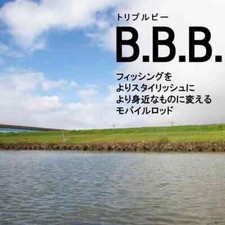 Daiwa B.B.B Spinning Fishing