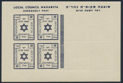 Israele interim 1948 - israele,