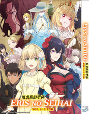 Eris no Seihai  The Holy Grail