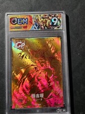 SS GOGETA - DRAGON BALL SUPER - GP-005 - GRADED CARD 9 - MINT - NO PSA - GOLD