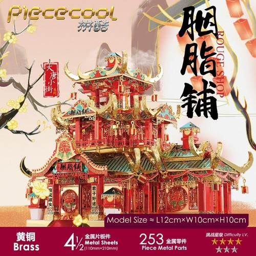 Puzzle metallo rouge - puzzle,
