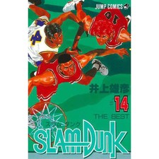 Slam dunk - slam, comics)