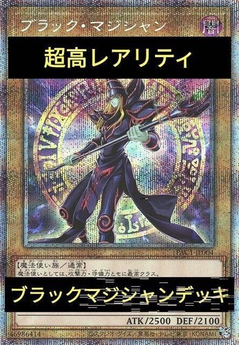 Mazzo mago nero - yu-gi-oh,